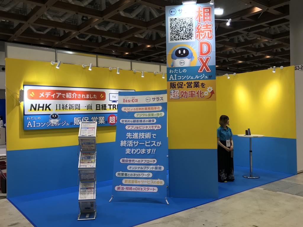 SAMURAI Securityのブース写真3