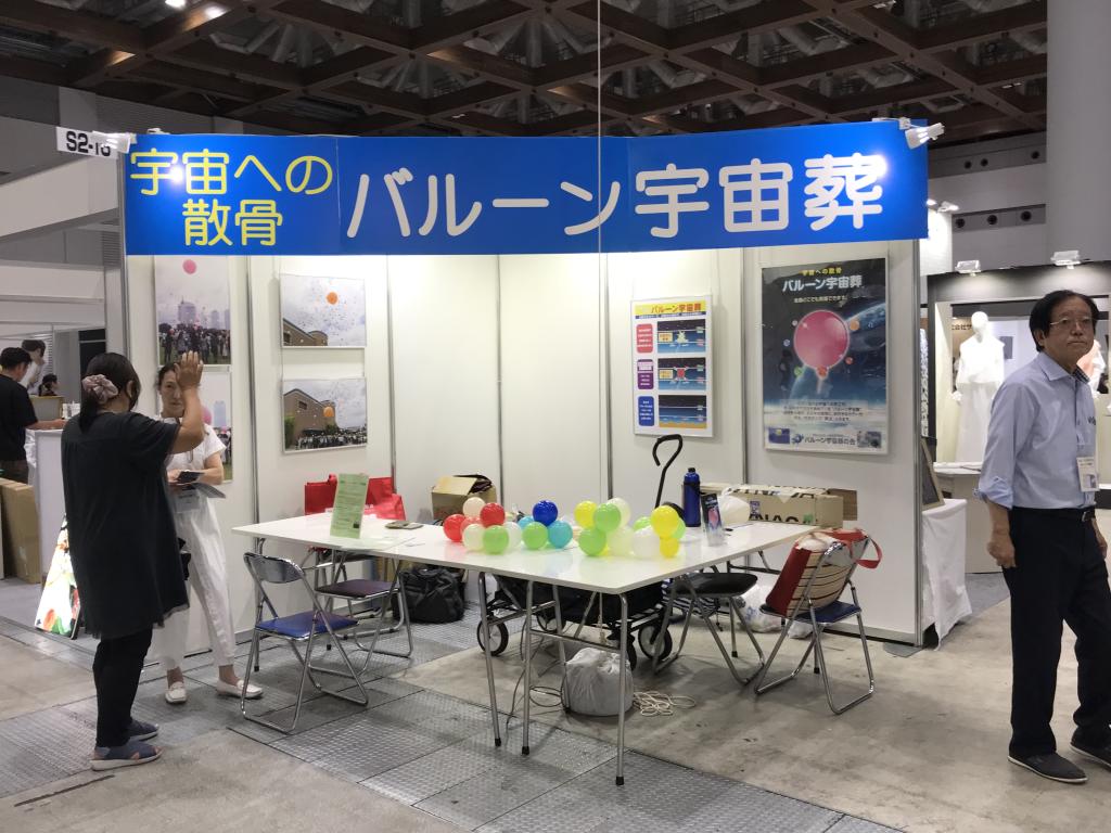 バルーン工房のブース写真2