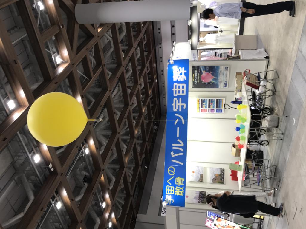 バルーン工房のブース写真3