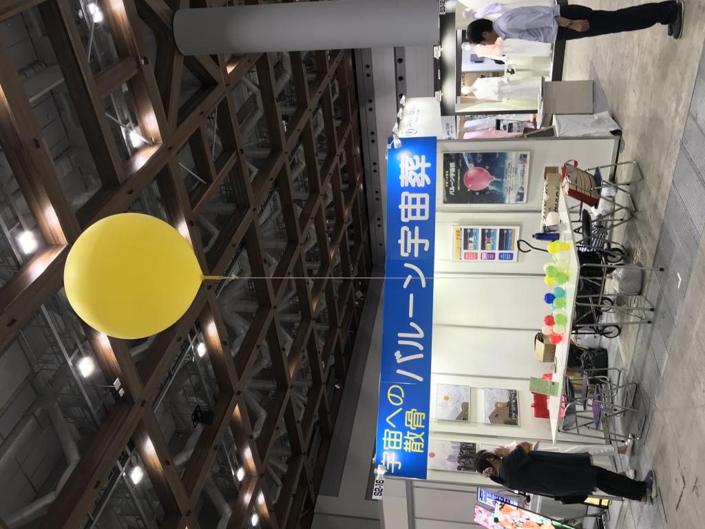 バルーン工房のブース写真4