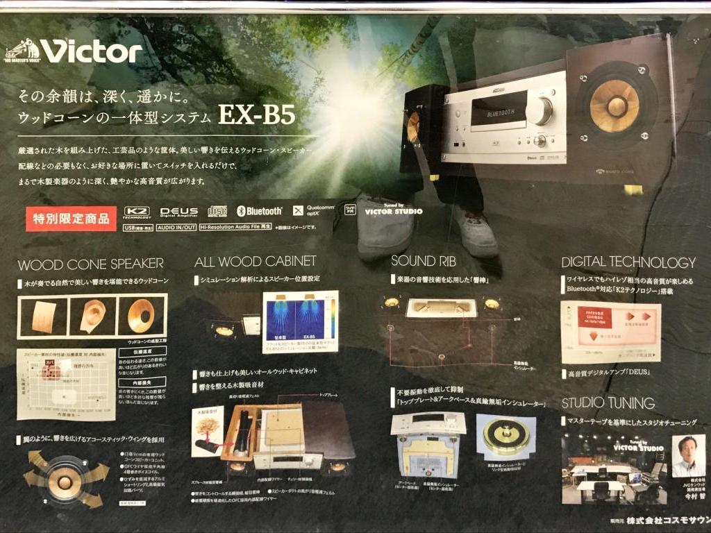コスモサウンドのブース写真3