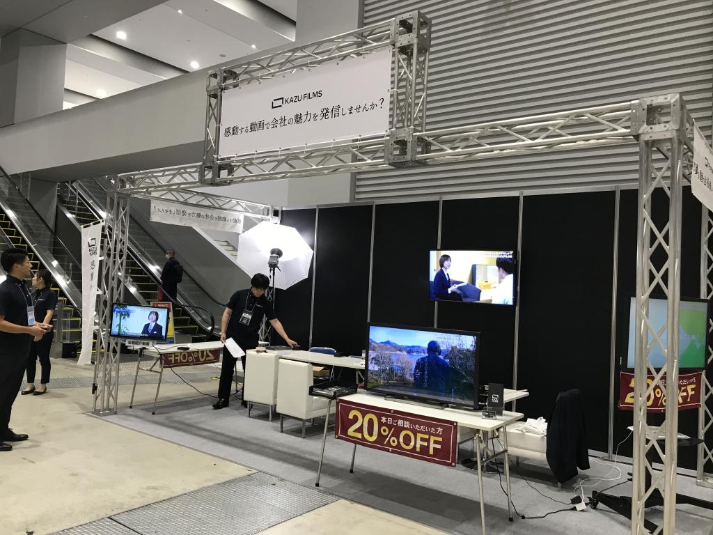 感動映像制作会社KAZUFILMSのブース写真2