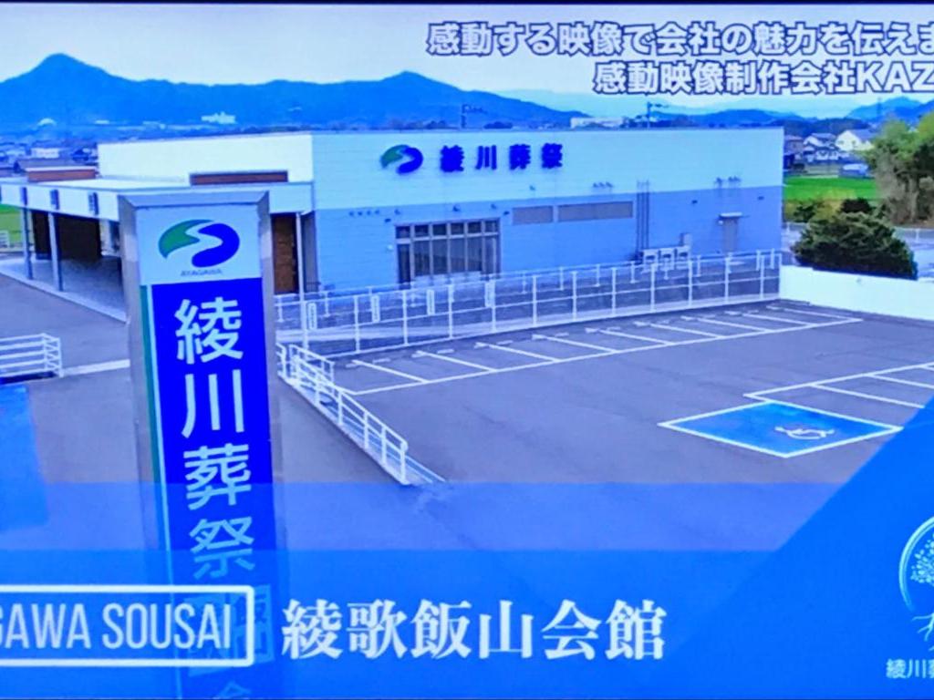 感動映像制作会社KAZUFILMSのブース写真4