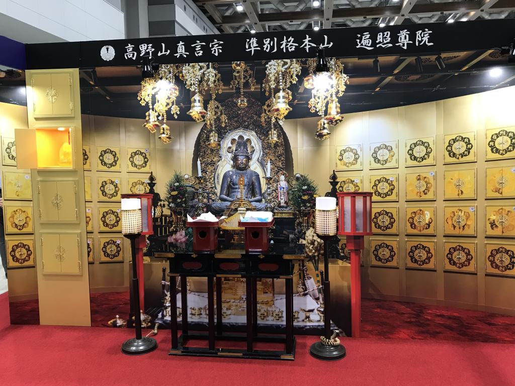 高野山真言宗　準別格本山　遍照尊院のブース写真5