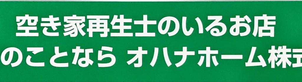 オハナホームのブース写真1