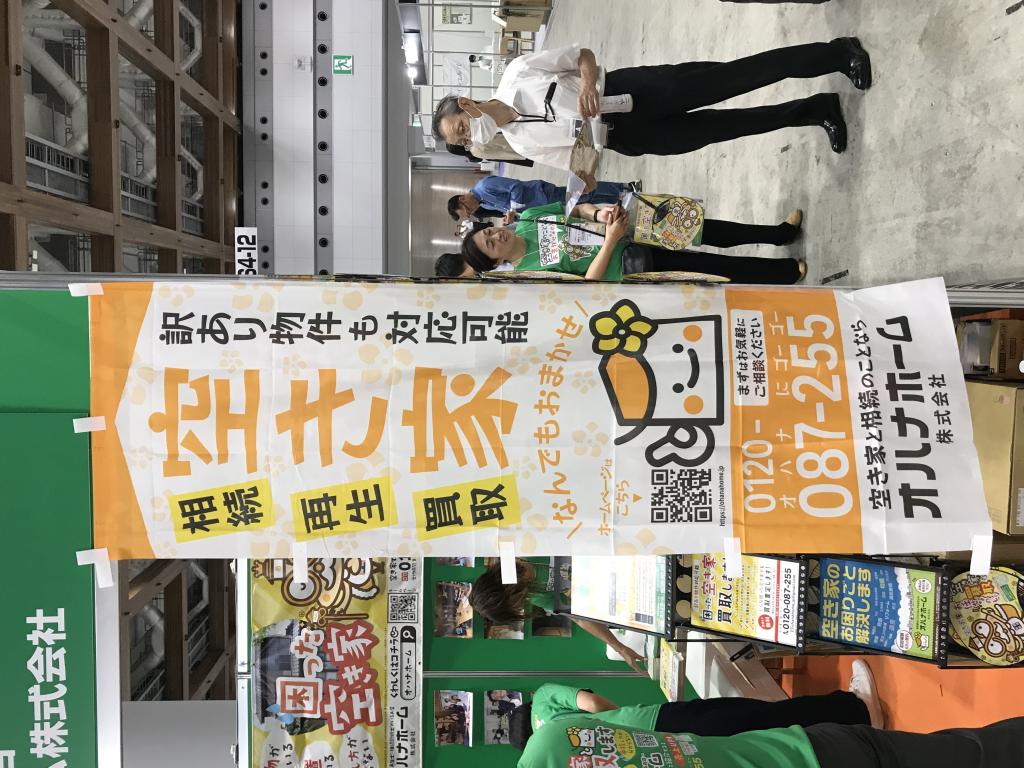 オハナホームのブース写真2
