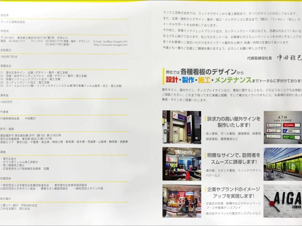 ラック工芸のブース写真20