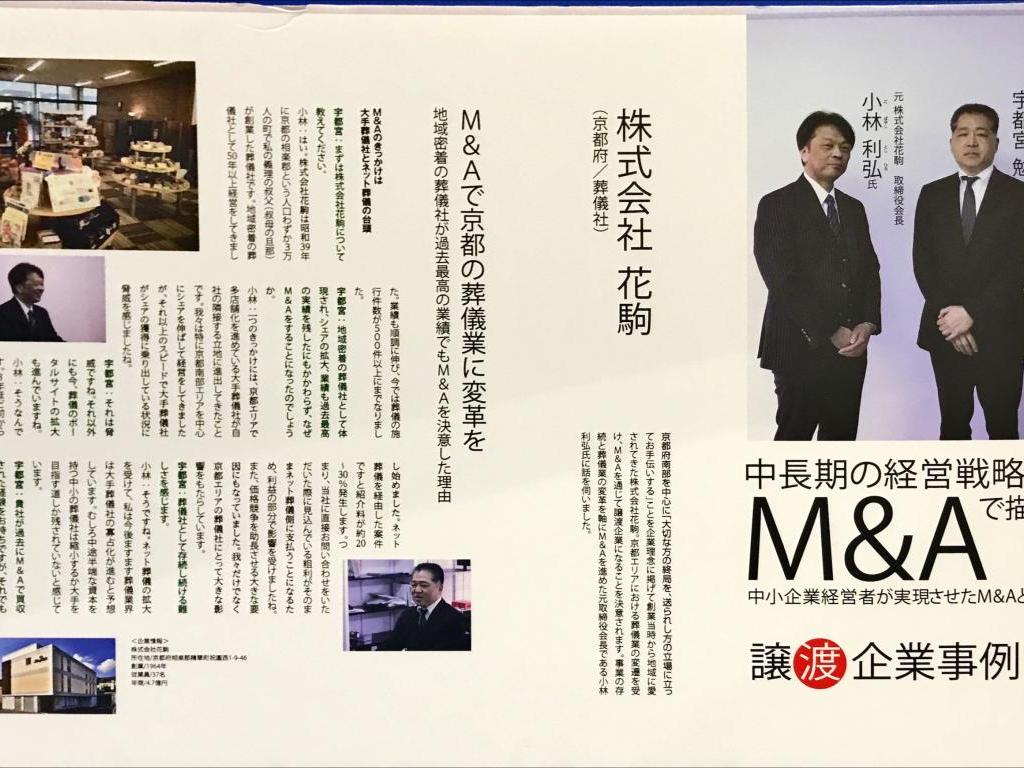 船井総合研究所のブース写真3