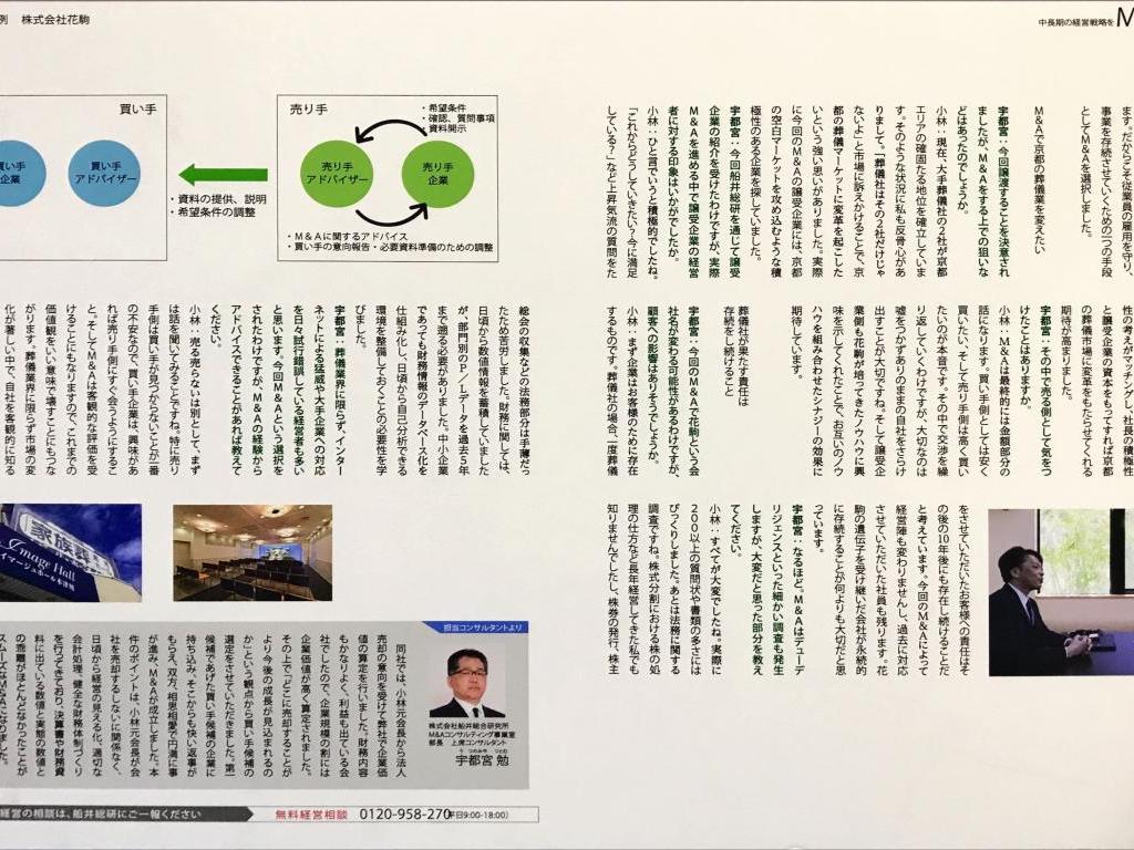 船井総合研究所のブース写真4