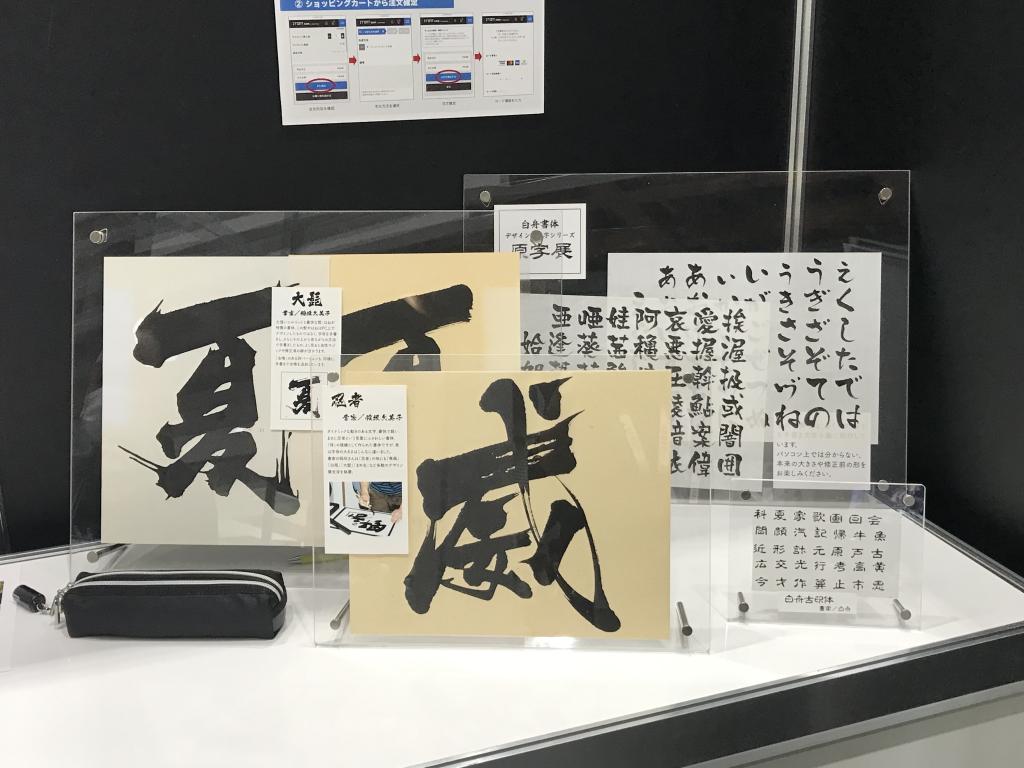 シヤチハタのブース写真3
