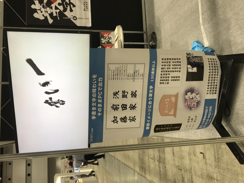 シヤチハタのブース写真6