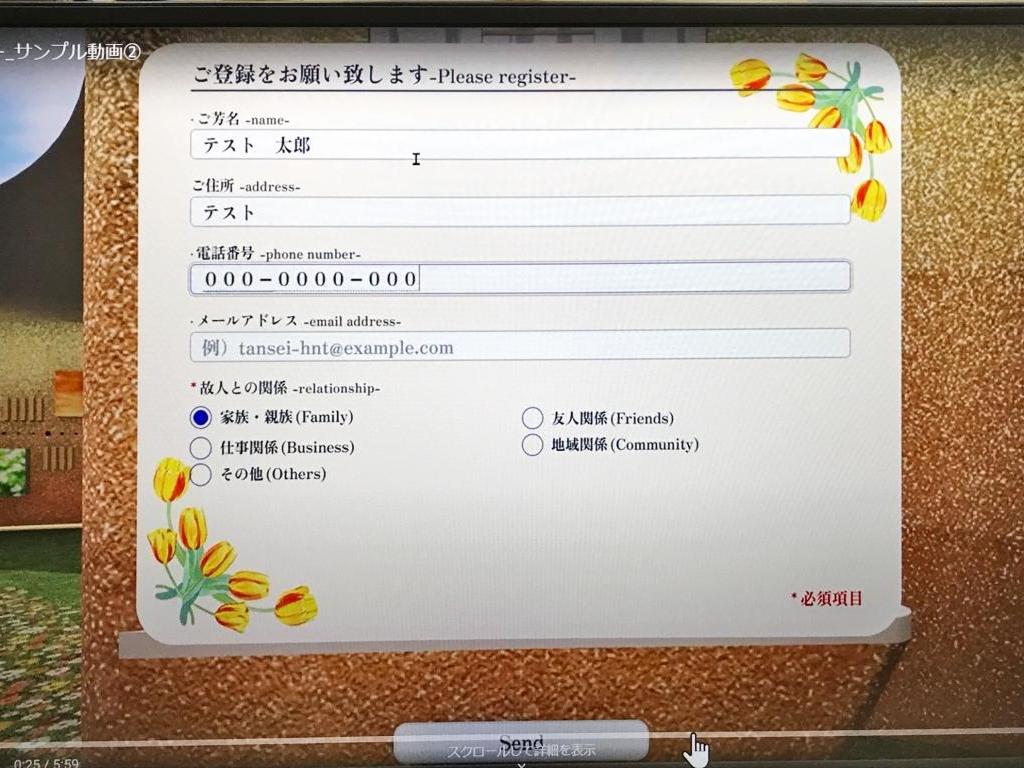 丹青ヒューマネットのブース写真3