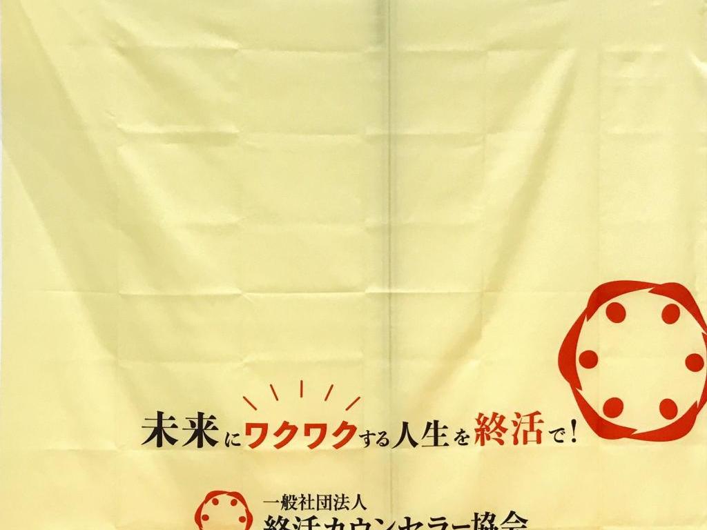 終活カウンセラー協会のブース写真4
