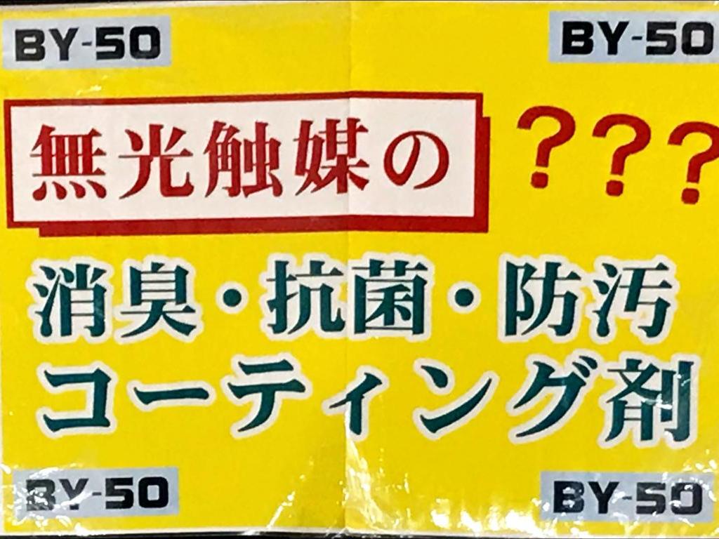 万雄のブース写真3