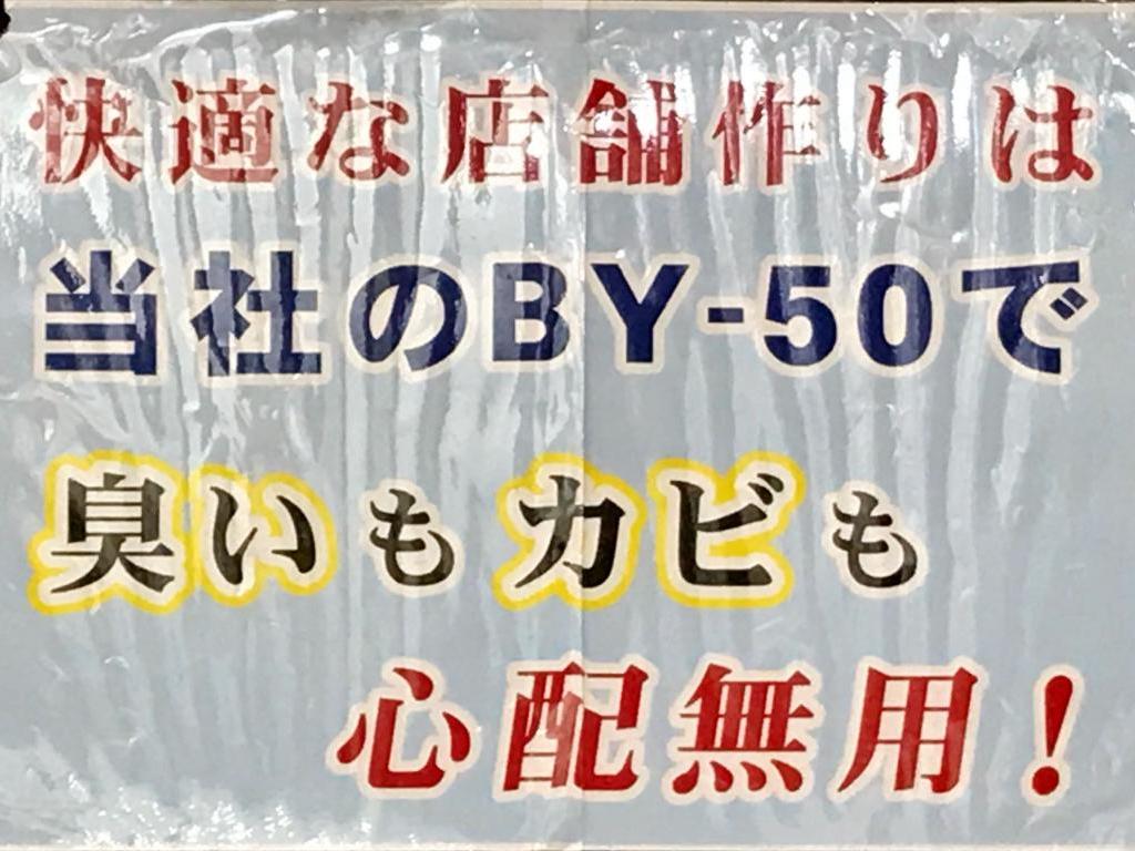 万雄のブース写真4