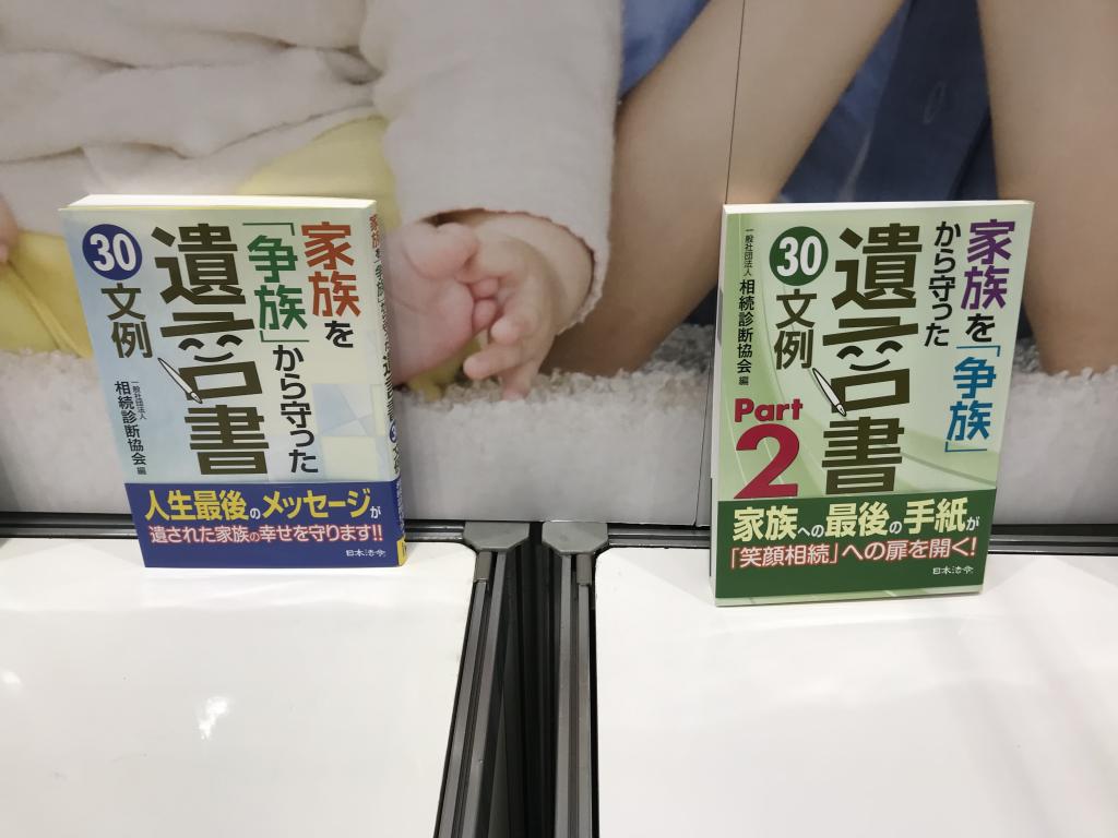 相続診断協会のブース写真7