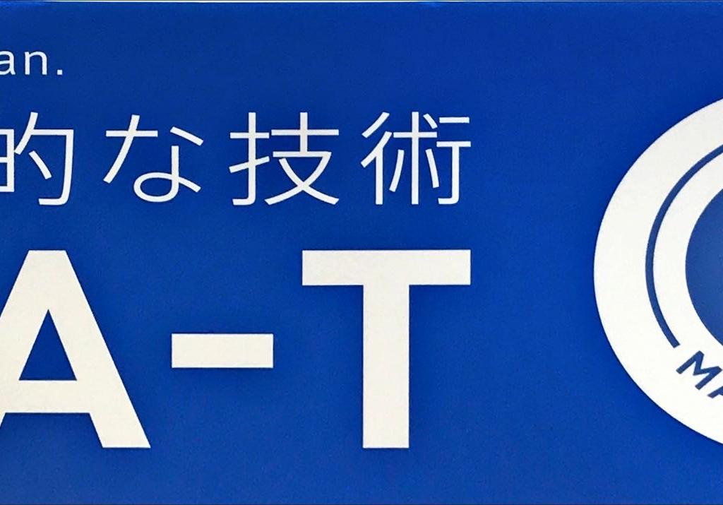 日本MA-T工業会のブース写真3