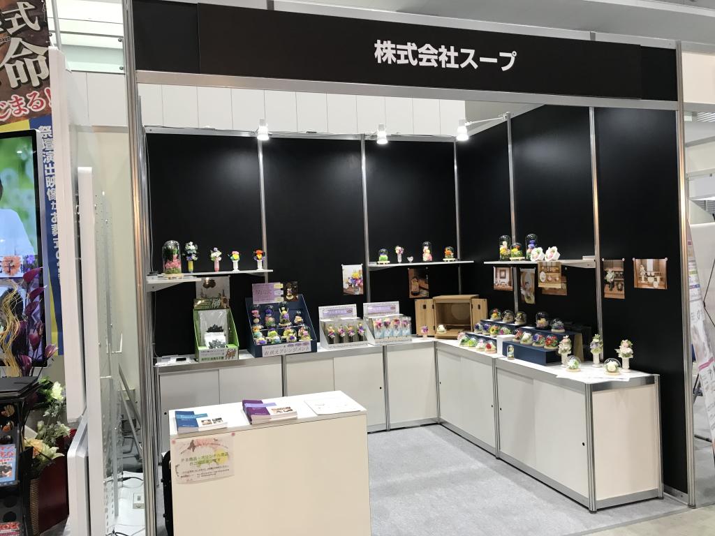 スープのブース写真2