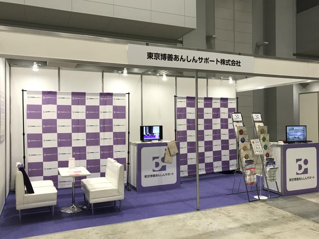 東京博善あんしんサポートのブース写真2
