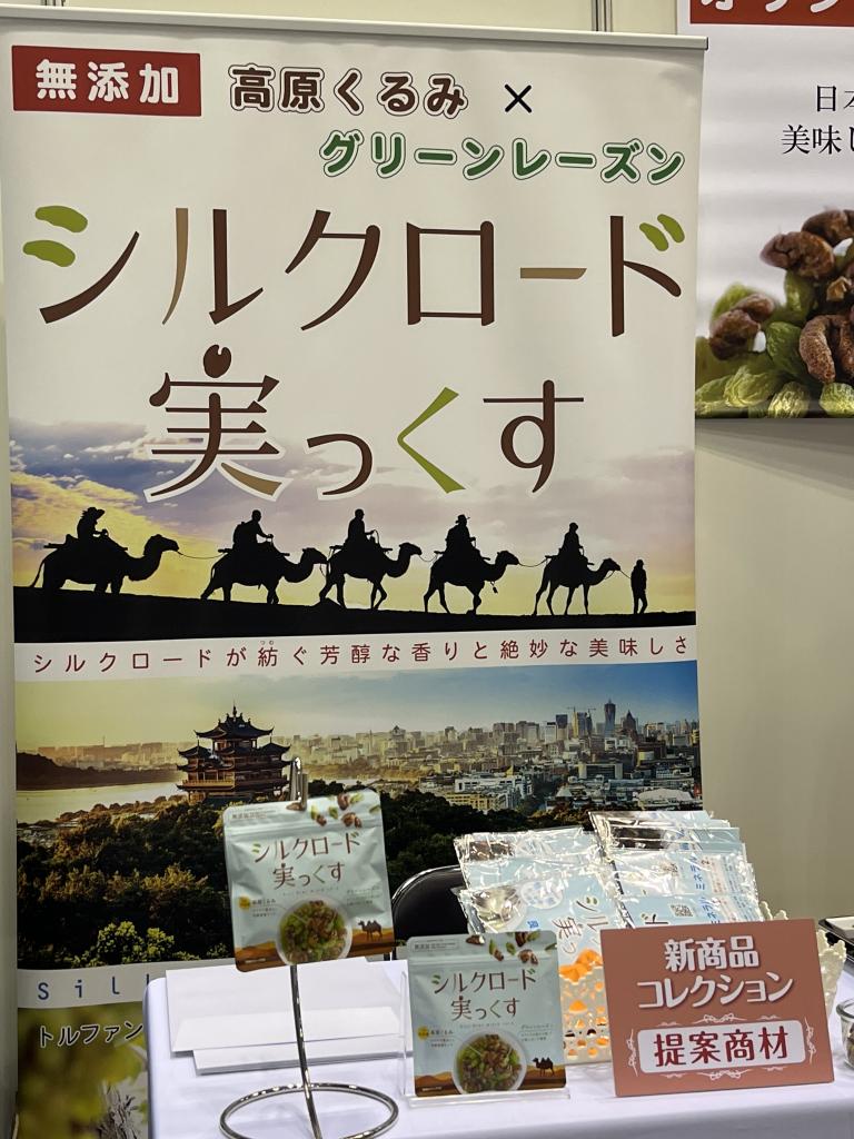 アジアんグルのブース写真1