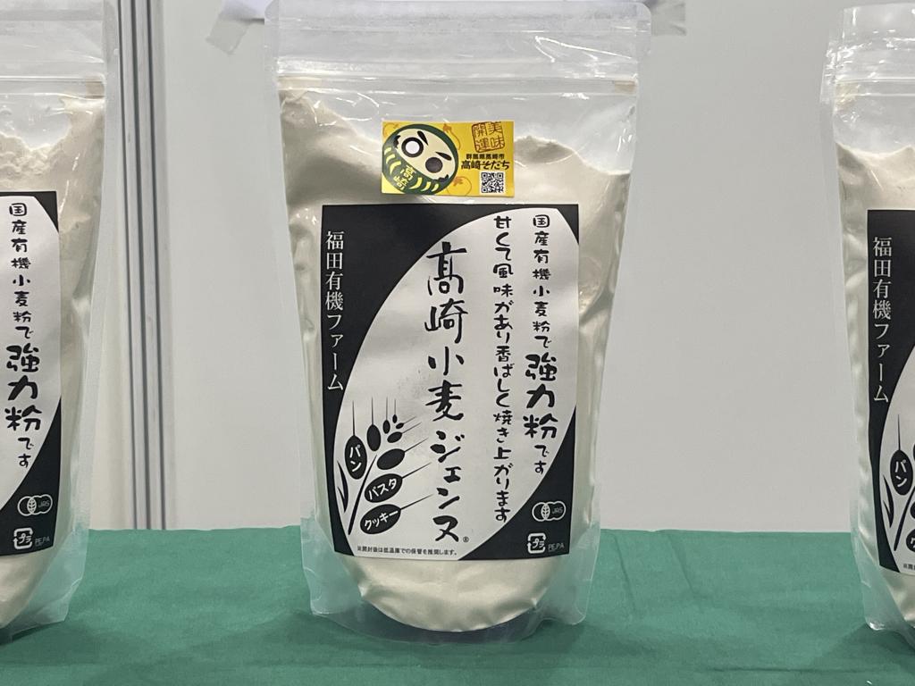 福田有機ファームのブース写真1