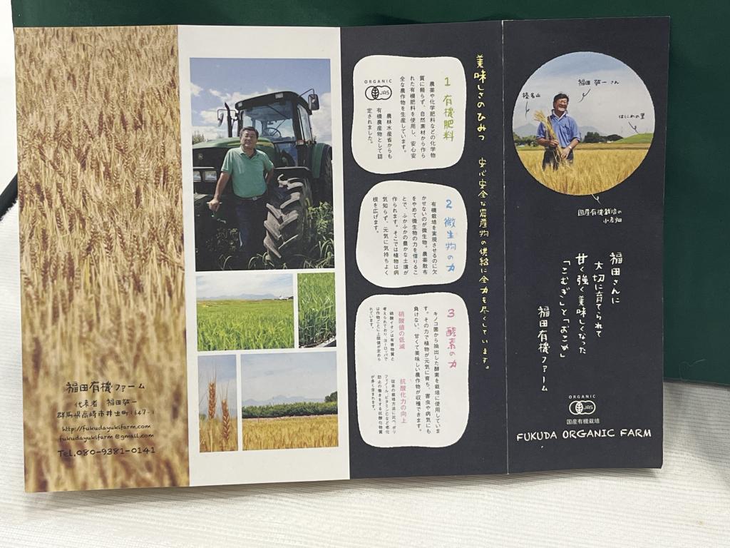 福田有機ファームのブース写真2