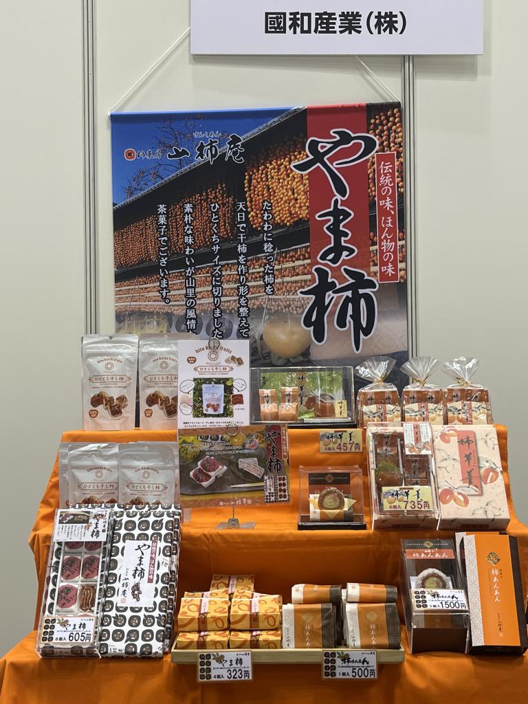 國和産業のブース写真1