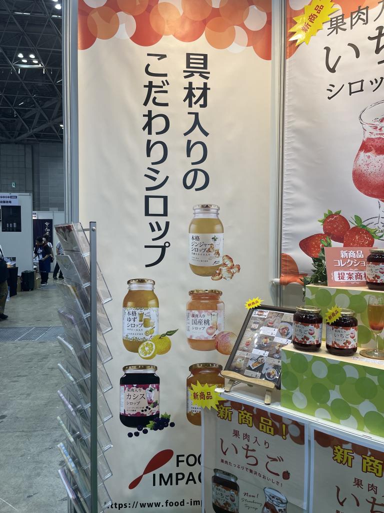 フードインパクトのブース写真2