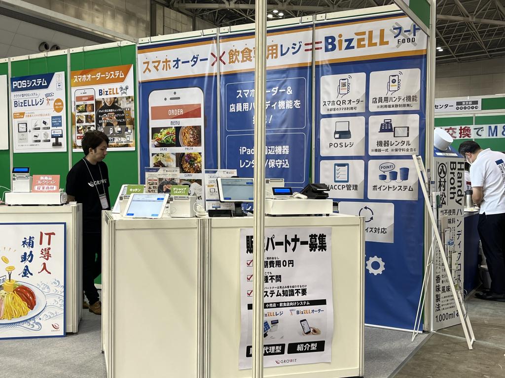 GROWITのブース写真1