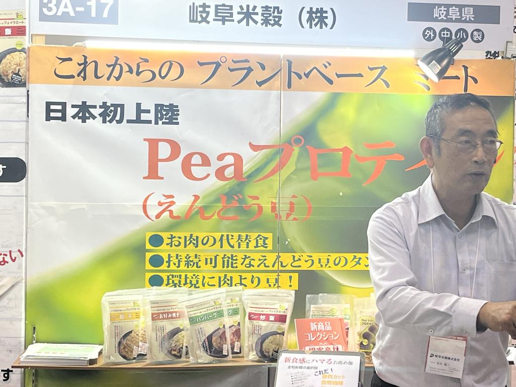 岐阜米穀のブース写真1