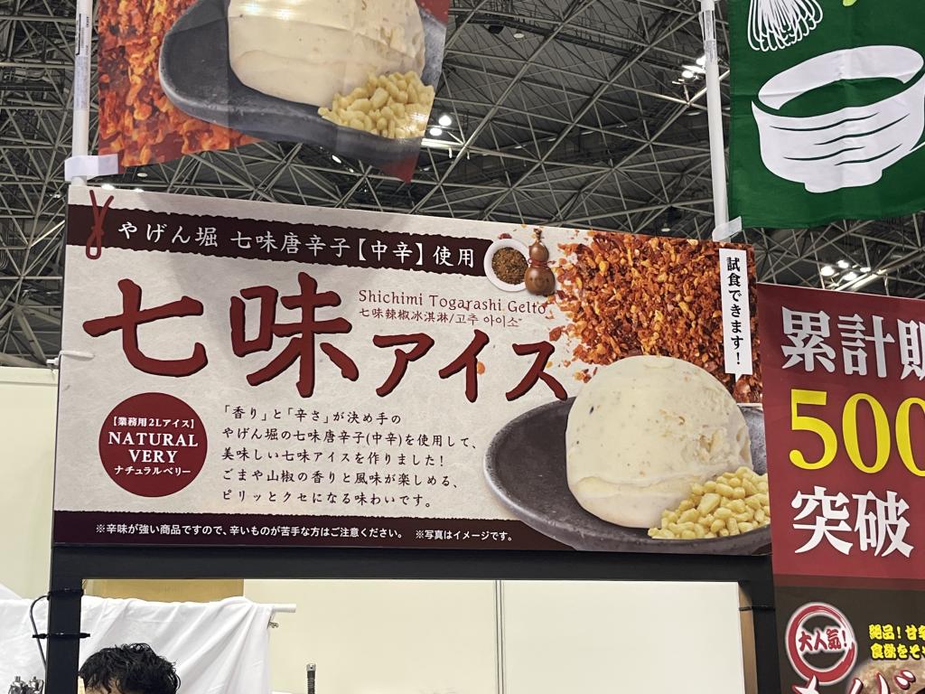 レックスベリーのブース写真3