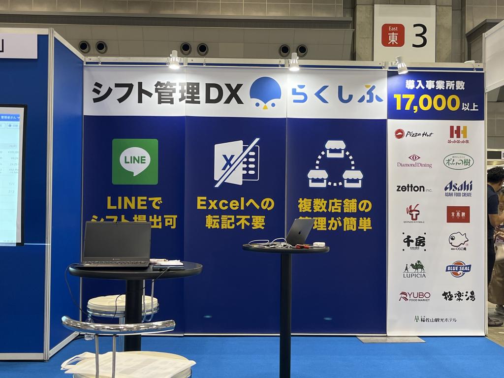 クロスビットのブース写真1