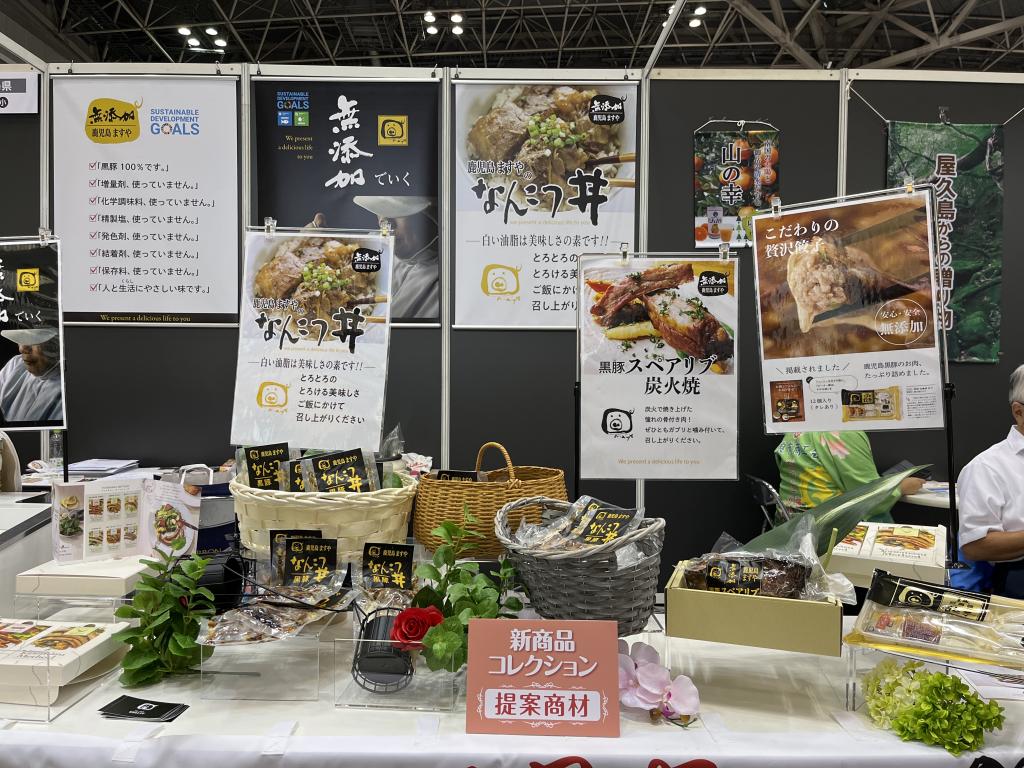 鹿児島ますやのブース写真1