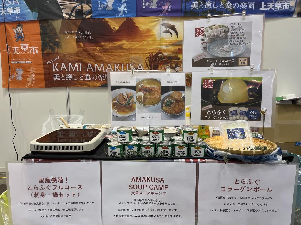 維和島振興協議会のブース写真1