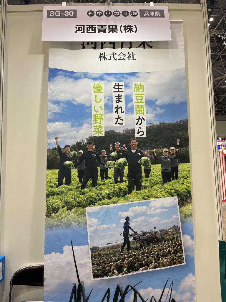 河西青果のブース写真2