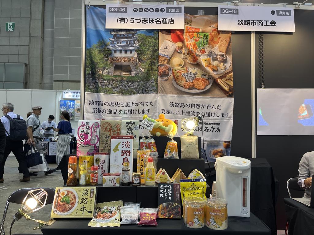 うづ志ほ名産店のブース写真1