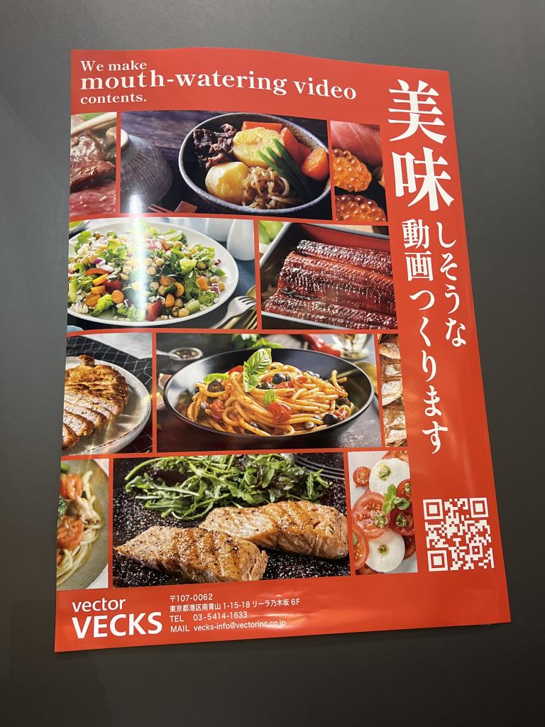 VECKSのブース写真1