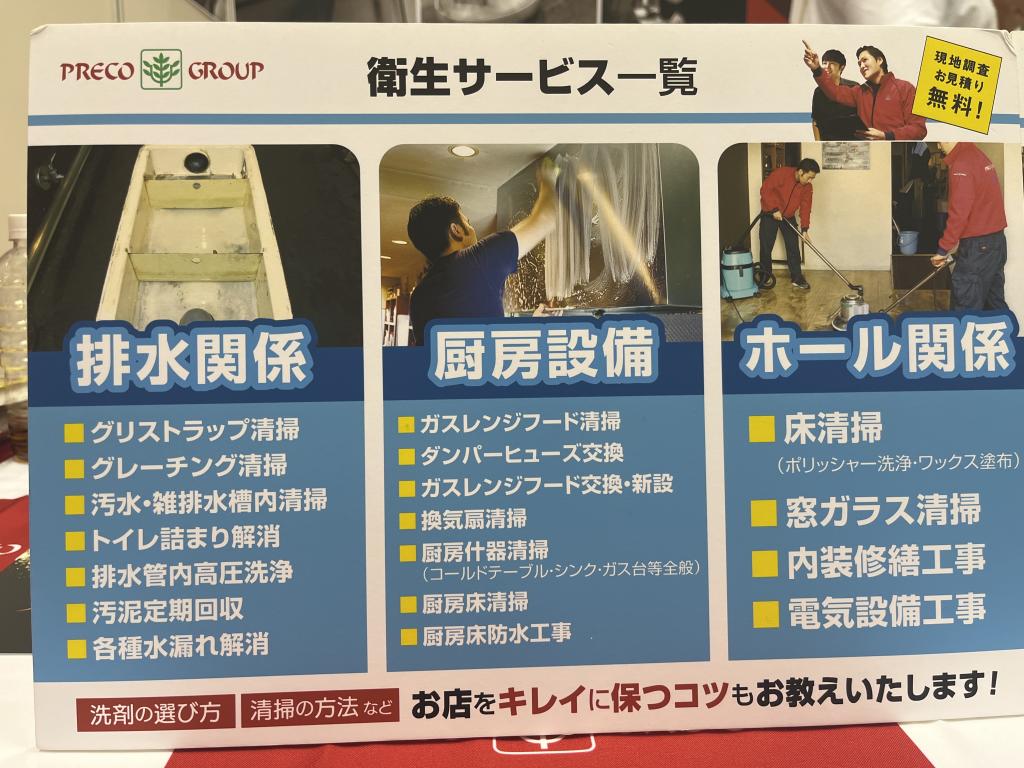 プレコサニオのブース写真2