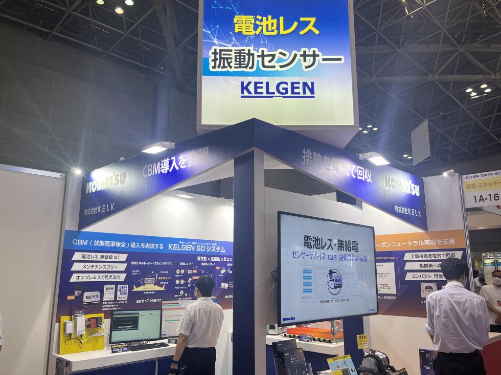 ＫＥＬＫのブース写真1