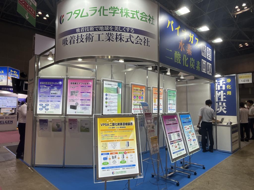 フタムラ化学のブース写真1