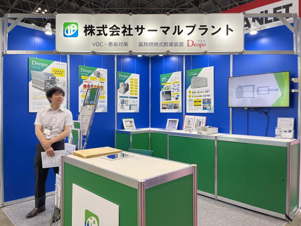 サーマルプラントのブース写真1