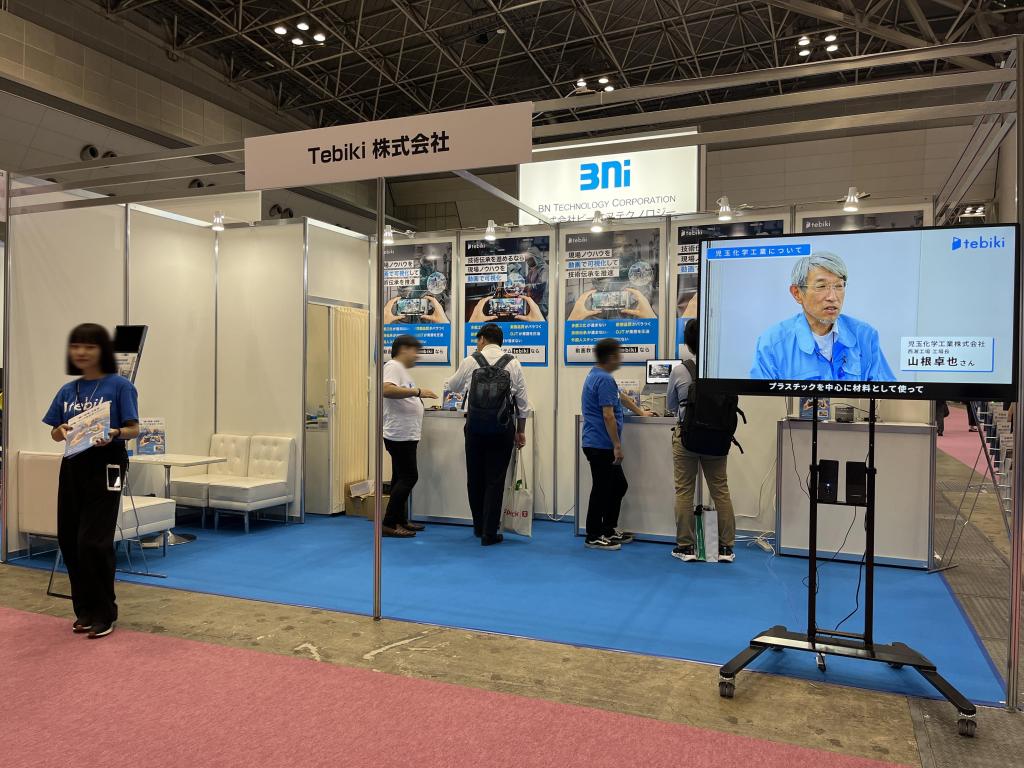 Tebikiのブース写真1