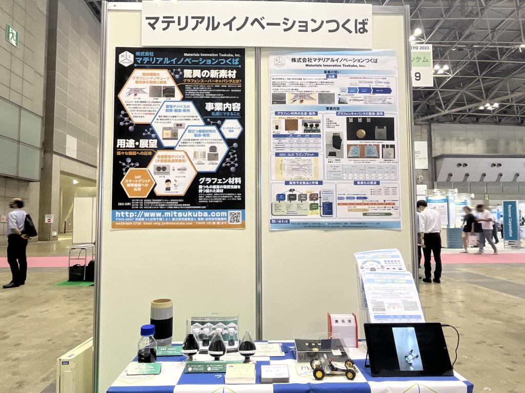 マテリアルイノベーションつくばのブース写真1
