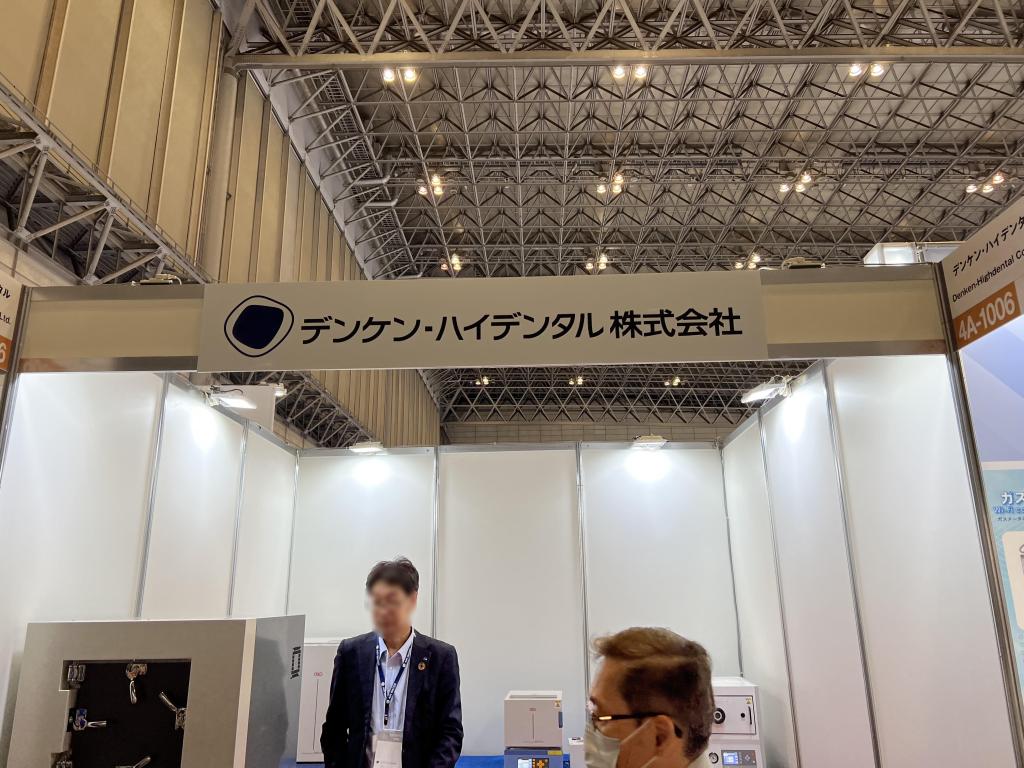 デンケン・ハイデンタルのブース写真7