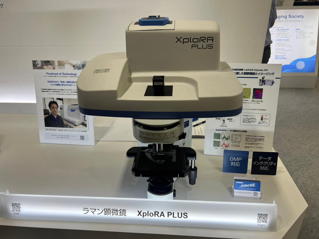 堀場製作所、堀場アドバンスドテクノ、堀場エステック、堀場テクノサービスのブース写真28
