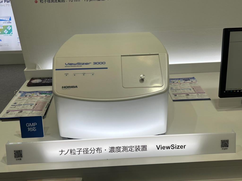 堀場製作所、堀場アドバンスドテクノ、堀場エステック、堀場テクノサービスのブース写真34