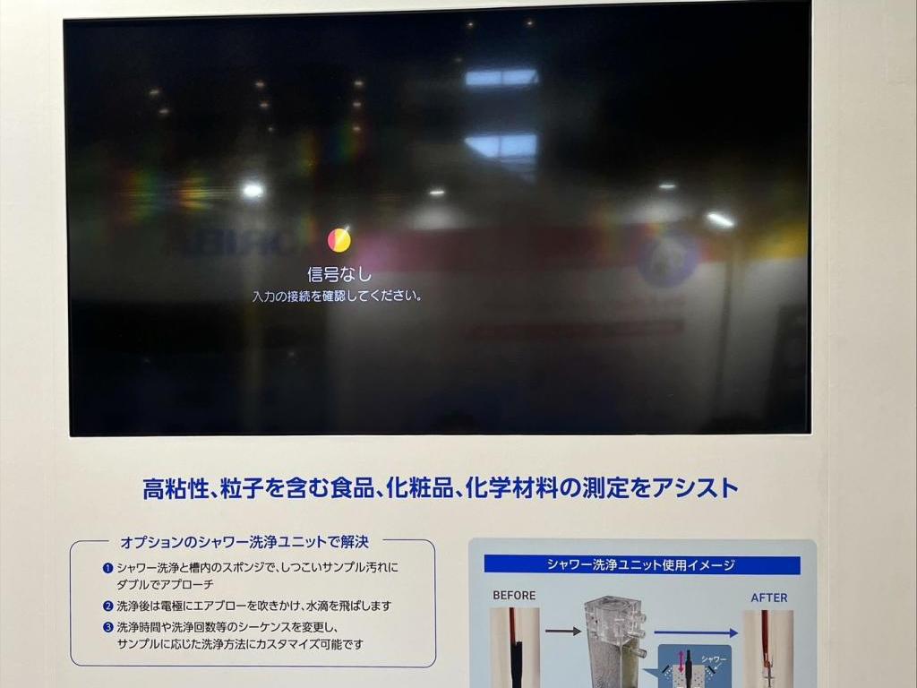 堀場製作所、堀場アドバンスドテクノ、堀場エステック、堀場テクノサービスのブース写真37