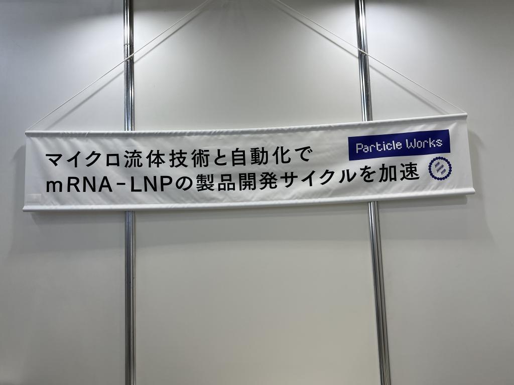 北浜製作所のブース写真2