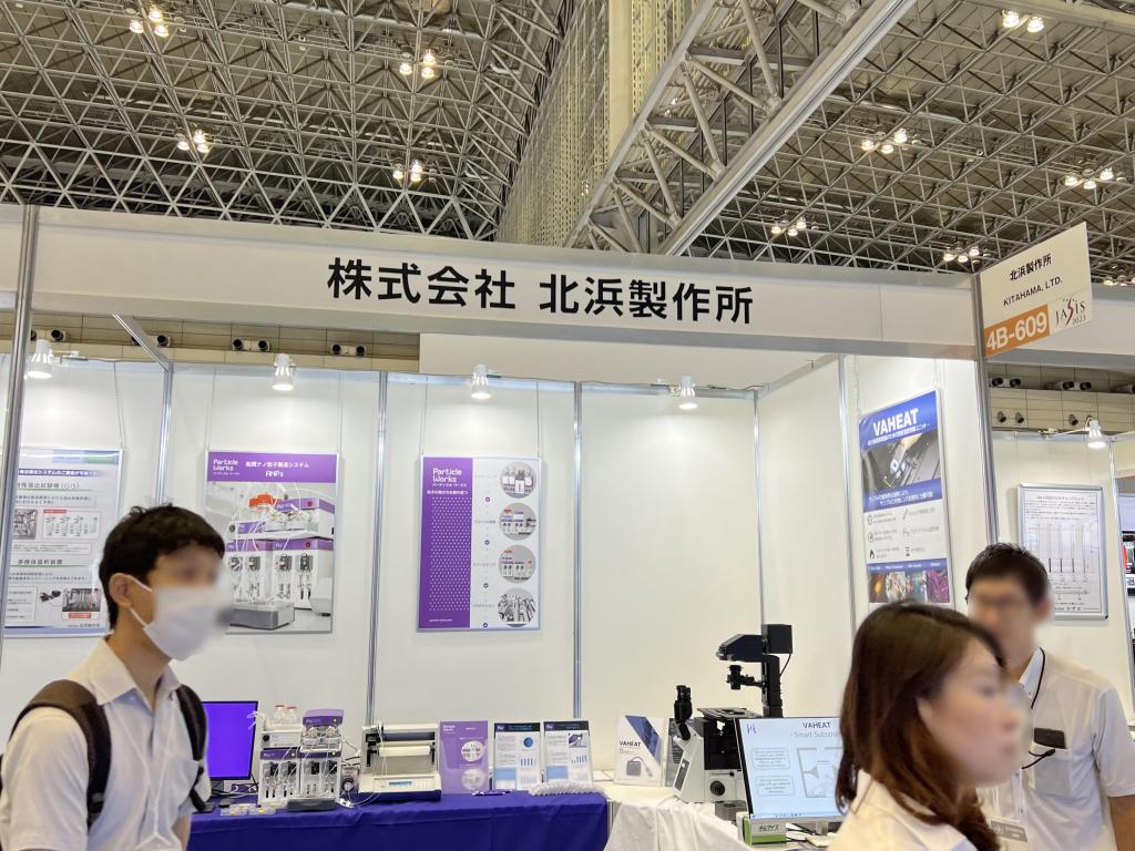 北浜製作所のブース写真5
