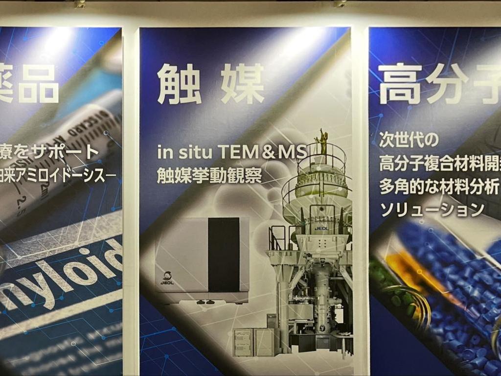 日本電子のブース写真2